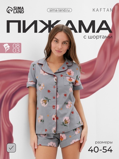 Пижама женская (рубашка, шорты) KAFTAN «Цветы», размер 52-54