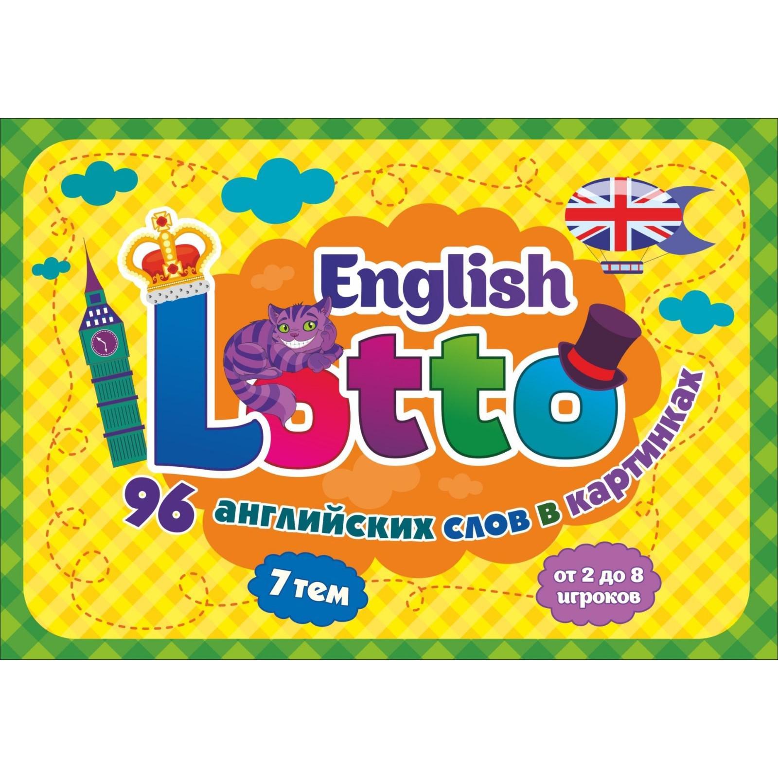 English Lotto: 96 английских слов в картинках (6959835) - Купить по ...