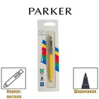 Ручка шариковая Parker Jotter Color М, корпус пластиковый, жёлтый, синие чернила, блистер - фото 9260451