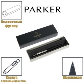 Ручка шариковая Parker Jotter XL K69 Matte Black CT M, корпус из нержавеющей стали, синие чернила 4579974