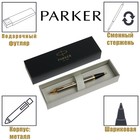 Ручка шариковая Parker IM Core K321 Brushed Metal GT M, корпус из латуни, синие чернила - фото 9556469
