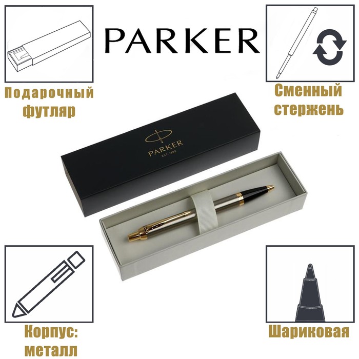 Ручка шариковая Parker IM Core K321 Brushed Metal GT M, корпус из латуни, синие чернила - Фото 1