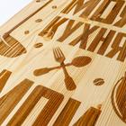 Доска разделочная «Моя кухня», массив сосны, 50 × 30 × 2 см - Фото 5