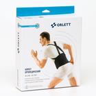 Корсет ортопедический арт. IBS-3006 с ребрами жесткости (4,6,8) и доп.затяжками (S, бежевый) - Фото 1