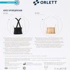 Корсет ортопедический арт. IBS-3006 с ребрами жесткости (4,6,8) и доп.затяжками (S, бежевый) - Фото 2