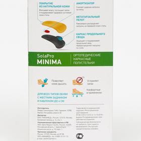 

Ортопедические полустельки SolaPro MINIMA, арт. BX1102 (42, черный)