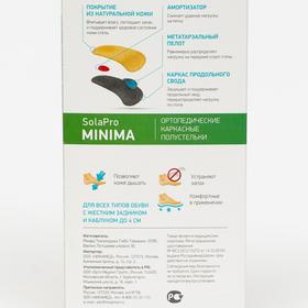 

Ортопедические полустельки SolaPro MINIMA, арт. BX1102 (43, бежевый)