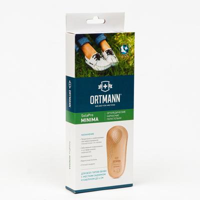 Ортопедические полустельки SolaPro MINIMA, арт. BX1102 (44, бежевый)