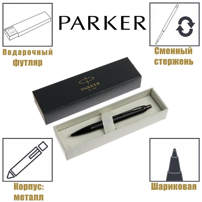 Ручка шариковая Parker IM Achromatic Black BT, корпус из нержавеющей стали, чёрный матовый, синие чернила - Фото 1