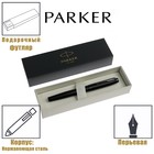 Ручка перьевая Parker IM Achromatic Black BT корпус из нержавеющей стали, чёрный матовый, синяя (2127741) - фото 9556500
