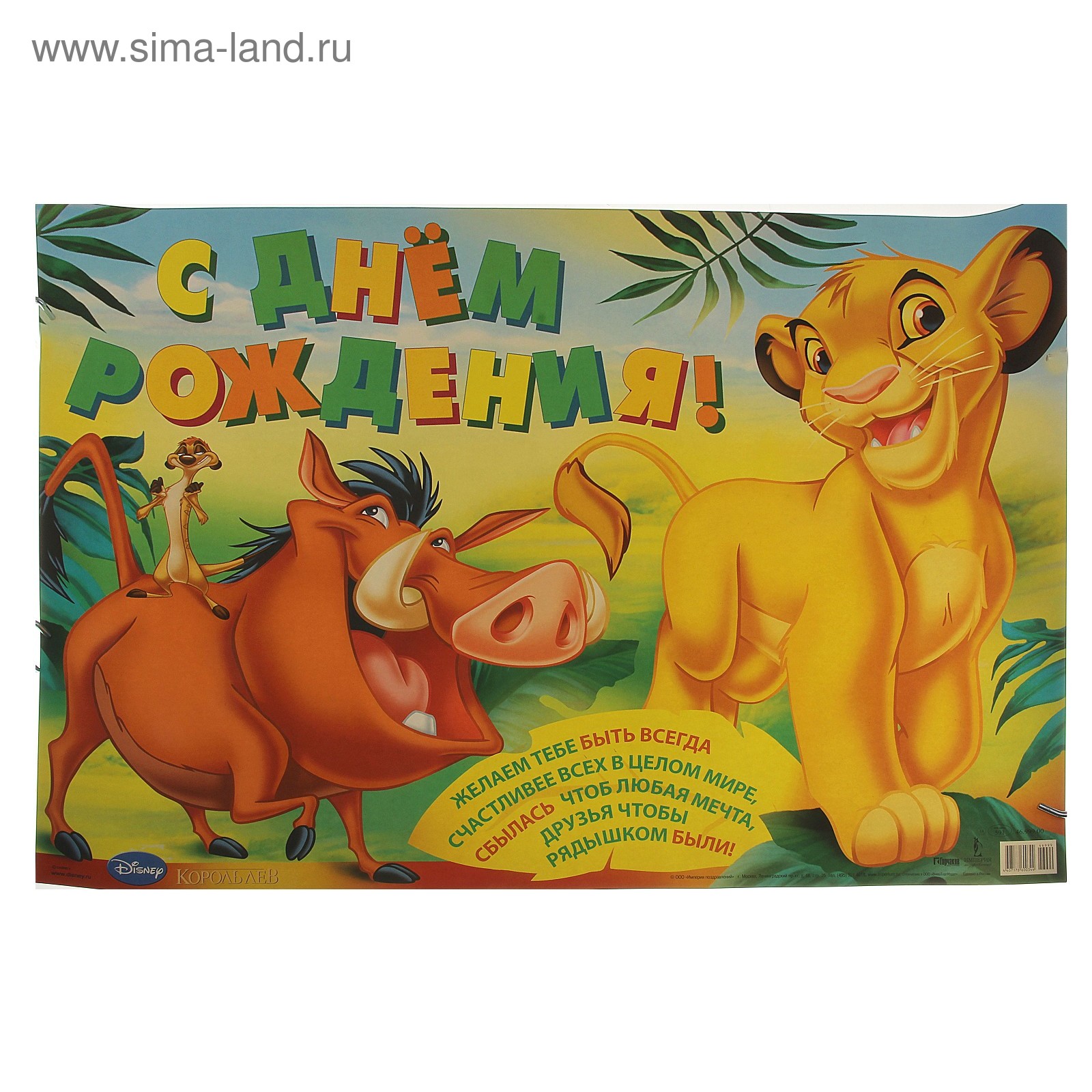 Картинки с днем рождения Лев (105 открыток)
