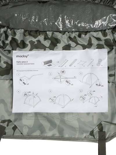 Палатка туристическая, трекинговая maclay MILITARY 2, 2-местная