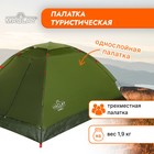 Палатка туристическая, треккинговая maclay SANDE 3, 3-местная - фото 318526611