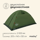 Палатка туристическая Maclay DAKOTA 2, р. 205х140х120 см, 2-местная, двухслойная - фото 9260848