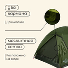Палатка туристическая Maclay DAKOTA 3, р. 210х205х130 см, 3-местная, двухслойная - Фото 4