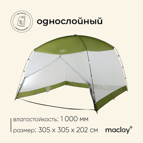 {{photo.Alt || photo.Description || 'Шатёр туристический Maclay, однослойный, 305х305х202 см'}}