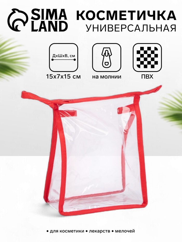 Косметичка на молнии, треугольная, маленькая, прозрачная/красная - Фото 1