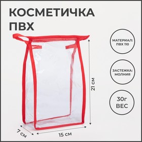 Косметичка на молнии, цвет красный/прозрачный (комплект 2 шт)