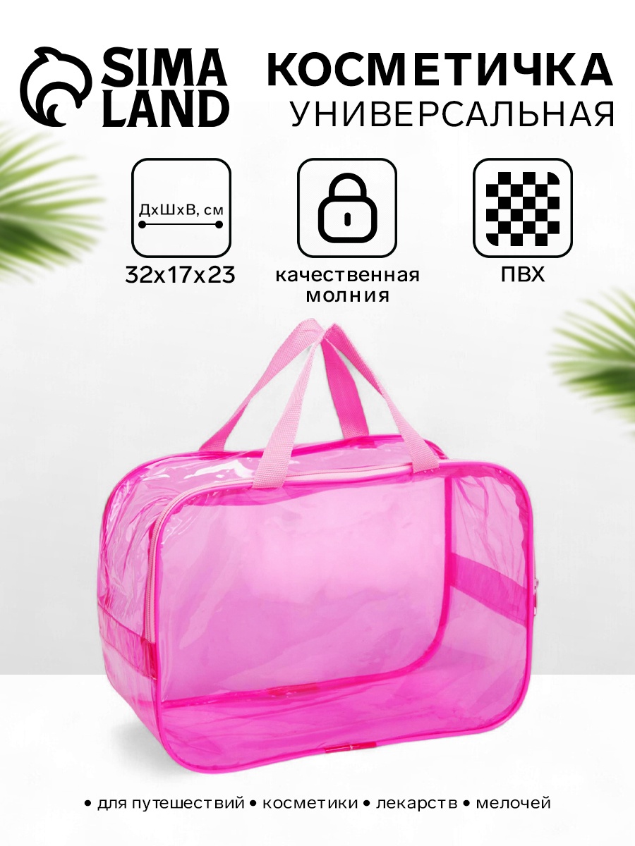 Косметичка Женская Купить На Озон