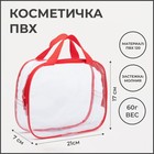 Косметичка на молнии, цвет прозрачный/красный - фото 318526769