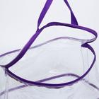 Косметичка на молнии, цвет прозрачный/фиолетовый - Фото 4