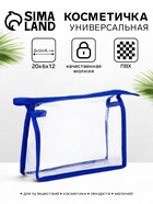 Косметичка на молнии, треугольная, средний размер, синяя/прозрачная - Фото 1