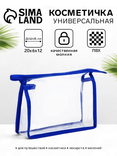 Косметичка на молнии, треугольная, средний размер, синяя/прозрачная