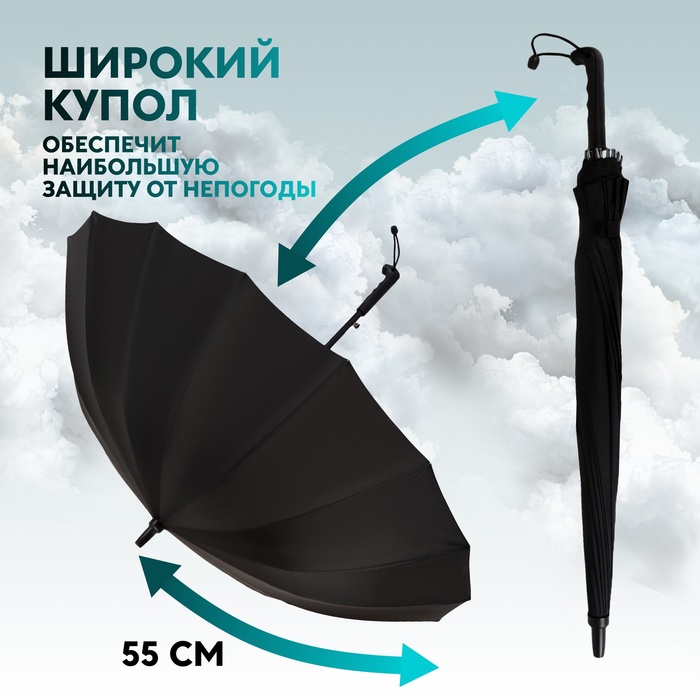 Зонт - трость полуавтоматический «Однотонный», 16 спиц, R = 48 см, цвет чёрный - фото 1882198921