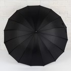 Зонт - трость полуавтоматический «Однотонный», 16 спиц, R = 48 см, цвет чёрный - фото 9194028
