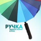 Зонт - трость полуавтоматический «Радуга», эпонж, 16 спиц, R = 48 см, разноцветный - Фото 2