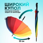 Зонт - трость полуавтоматический «Радуга», эпонж, 16 спиц, R = 48 см, разноцветный - Фото 3