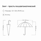 Зонт - трость полуавтоматический «Радужное настроение», 8 спиц, R = 60 см, разноцветный - Фото 8