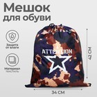 Мешок для обуви «Камуфляж» (полиэстер, плотность 210D) 42×34 см - Фото 1