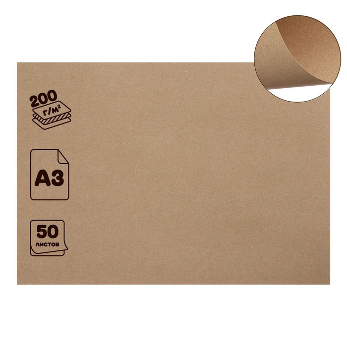 Крафт-бумага для графики и эскизов А3, 50 листов, 200 г/м², коричневая - Фото 1