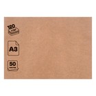 Крафт-бумага для графики, эскизов, печати А3, 50 листов (297 х 420 мм), 120 г/м², коричневая/серая - Фото 2