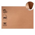 Крафт-бумага для рисования, графики и эскизов А3, 50 листов (300х420 мм), 175 г/м², коричневая/серая - Фото 2