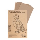 Крафт-бумага для графики, эскизов, печати А4, 50 листов (210×300 мм), 120 г/м², коричневая/серая - Фото 1