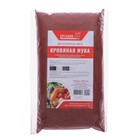 Удобрение органическое Кровяная мука Органик+, 1 кг - Фото 3