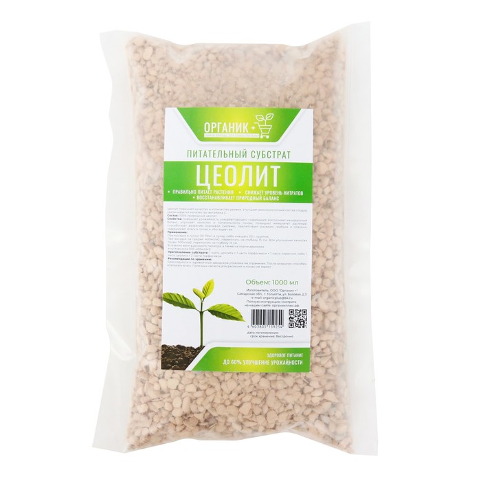 Цеолит, питательный субстрат Органик+, 1 л - Фото 1