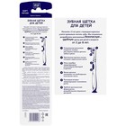 Зубная щётка детская Splat Kids, микс - Фото 10