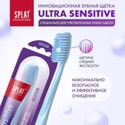 Зубная щётка Splat Sensitive для чувствительных зубов, средней жёскости - Фото 4