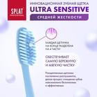 Зубная щётка Splat Sensitive для чувствительных зубов, средней жёскости - Фото 3