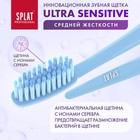 Зубная щётка Splat Sensitive для чувствительных зубов, средней жёскости - фото 22536293