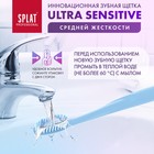 Зубная щётка Splat Sensitive для чувствительных зубов, средней жёскости - фото 24047108