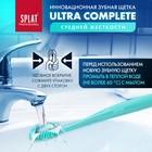 Зубная щётка Splat Ultra Complete средней жёсткости, микс - Фото 11