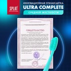 Зубная щётка Splat Ultra Complete средней жёсткости, микс - Фото 12