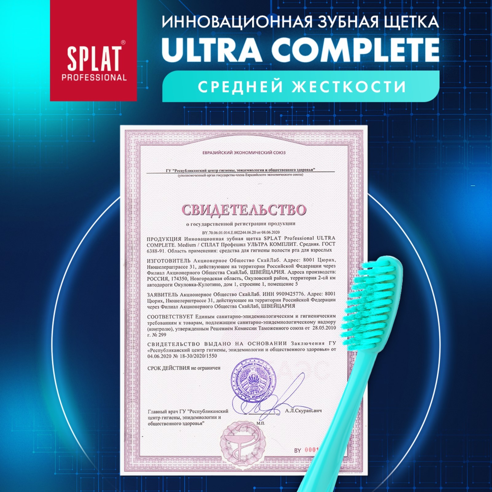 Зубная щётка Splat Ultra Complete средней жёсткости, микс (6968954) -  Купить по цене от 191.00 руб. | Интернет магазин SIMA-LAND.RU