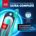 Зубная щётка Splat Ultra Complete средней жёсткости, микс - Фото 6