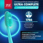 Зубная щётка Splat Ultra Complete средней жёсткости, микс - Фото 7