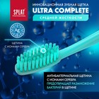 Зубная щётка Splat Ultra Complete средней жёсткости, микс - Фото 8